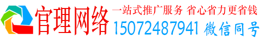 屯昌官理信息流运营